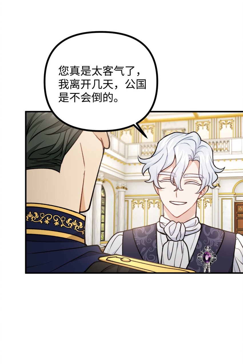 98 关系好的兄妹(1/2)-第99话