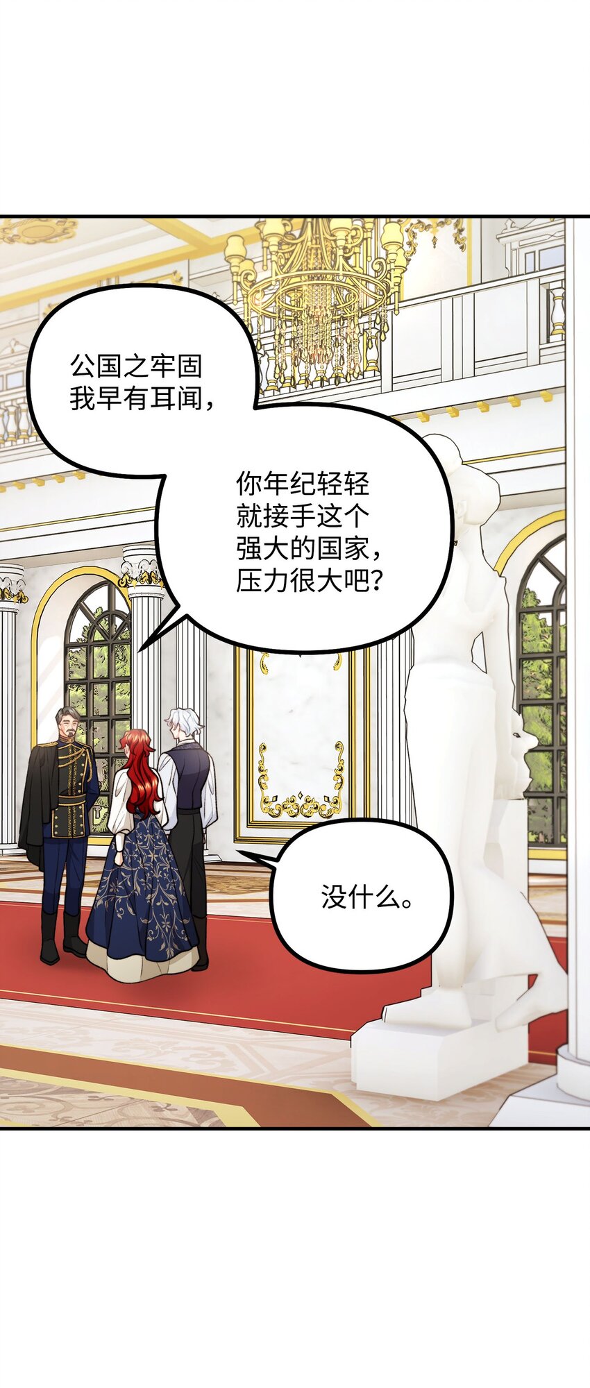 98 关系好的兄妹(1/2)-第99话