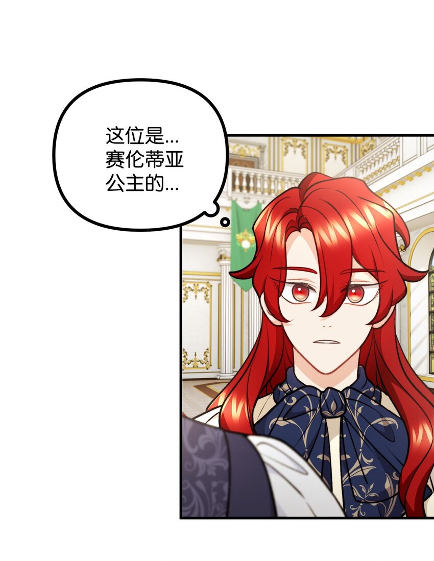 98 关系好的兄妹(1/2)-第99话