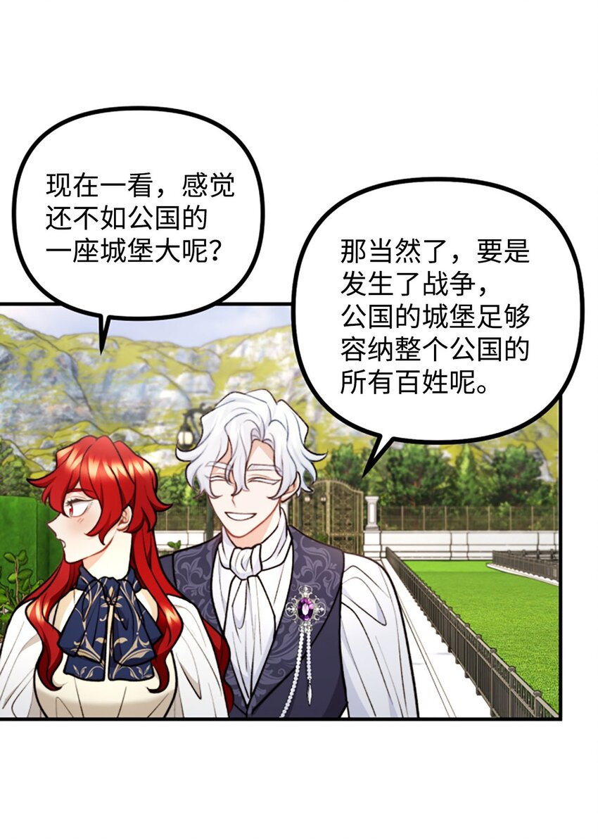 98 关系好的兄妹(1/2)-第99话