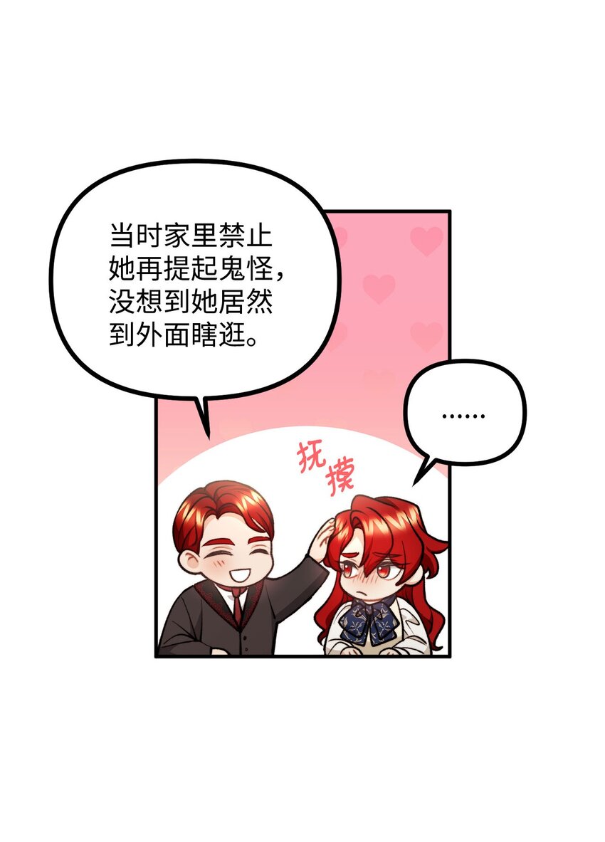 98 关系好的兄妹(1/2)-第99话