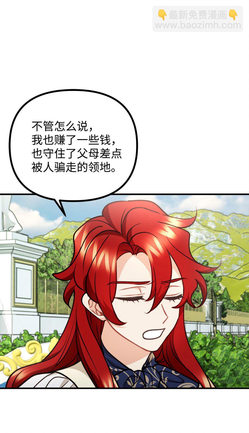 98 关系好的兄妹(1/2)-第99话