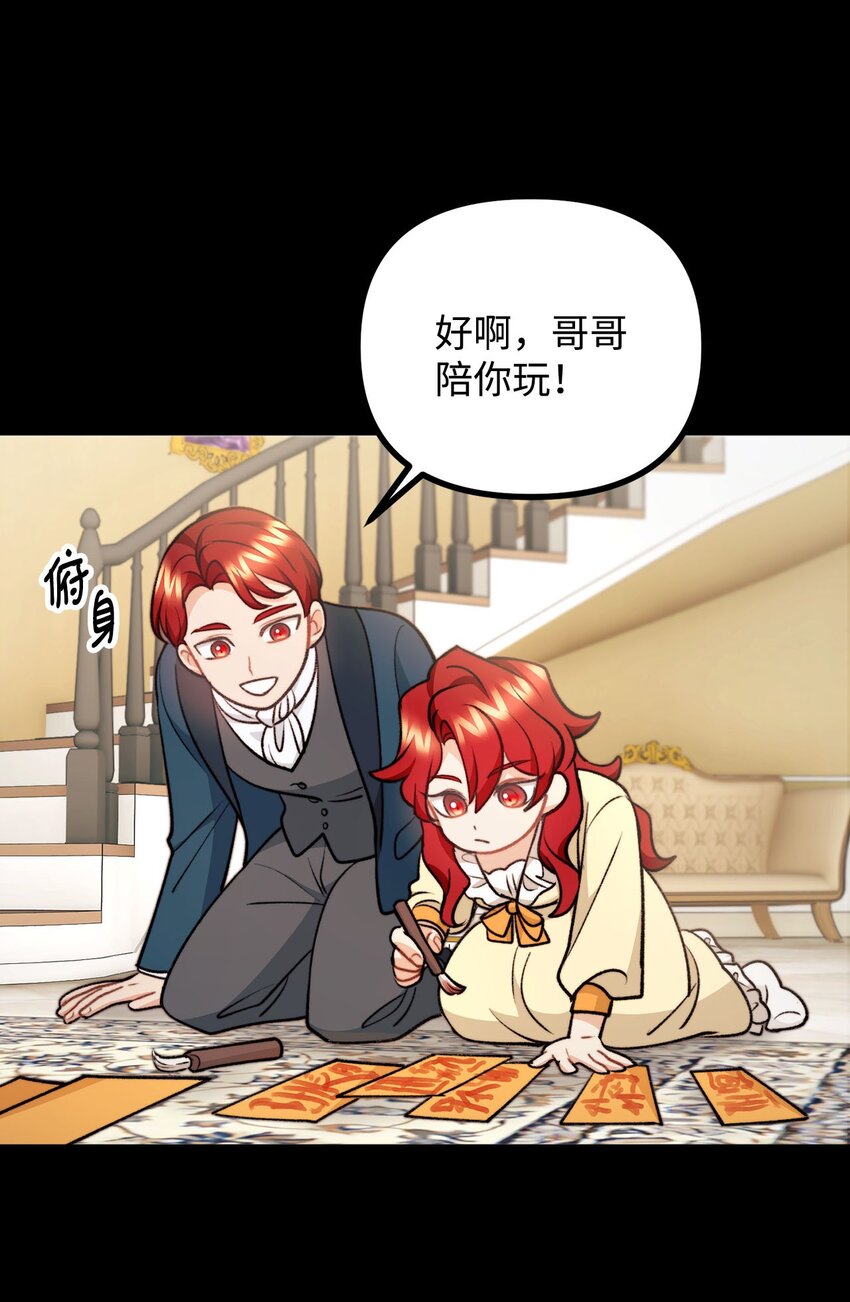 98 关系好的兄妹(1/2)-第99话