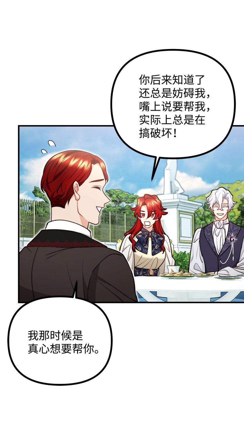 98 关系好的兄妹(1/2)-第99话