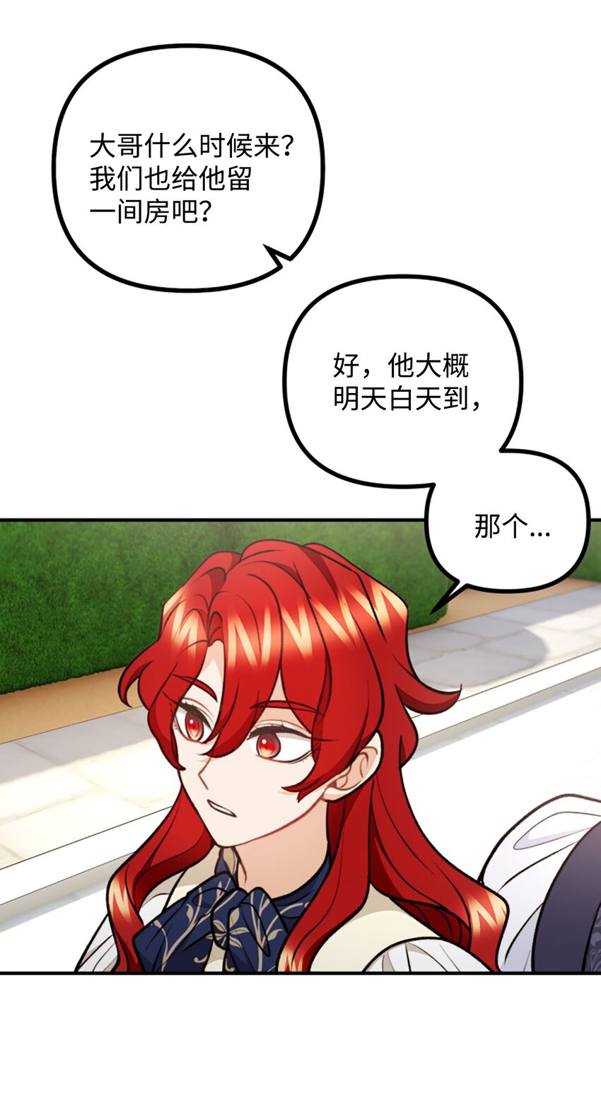 98 关系好的兄妹(1/2)-第99话