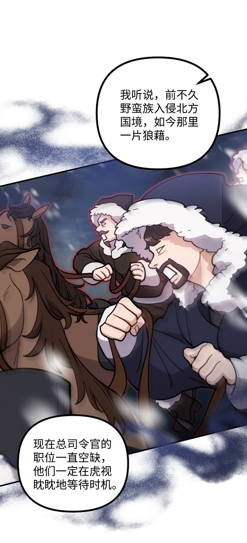 98 关系好的兄妹(1/2)-第99话