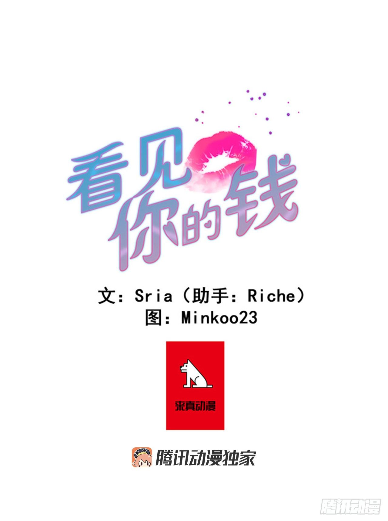 我的超能力-第1话