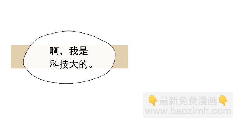 我的超能力-第1话