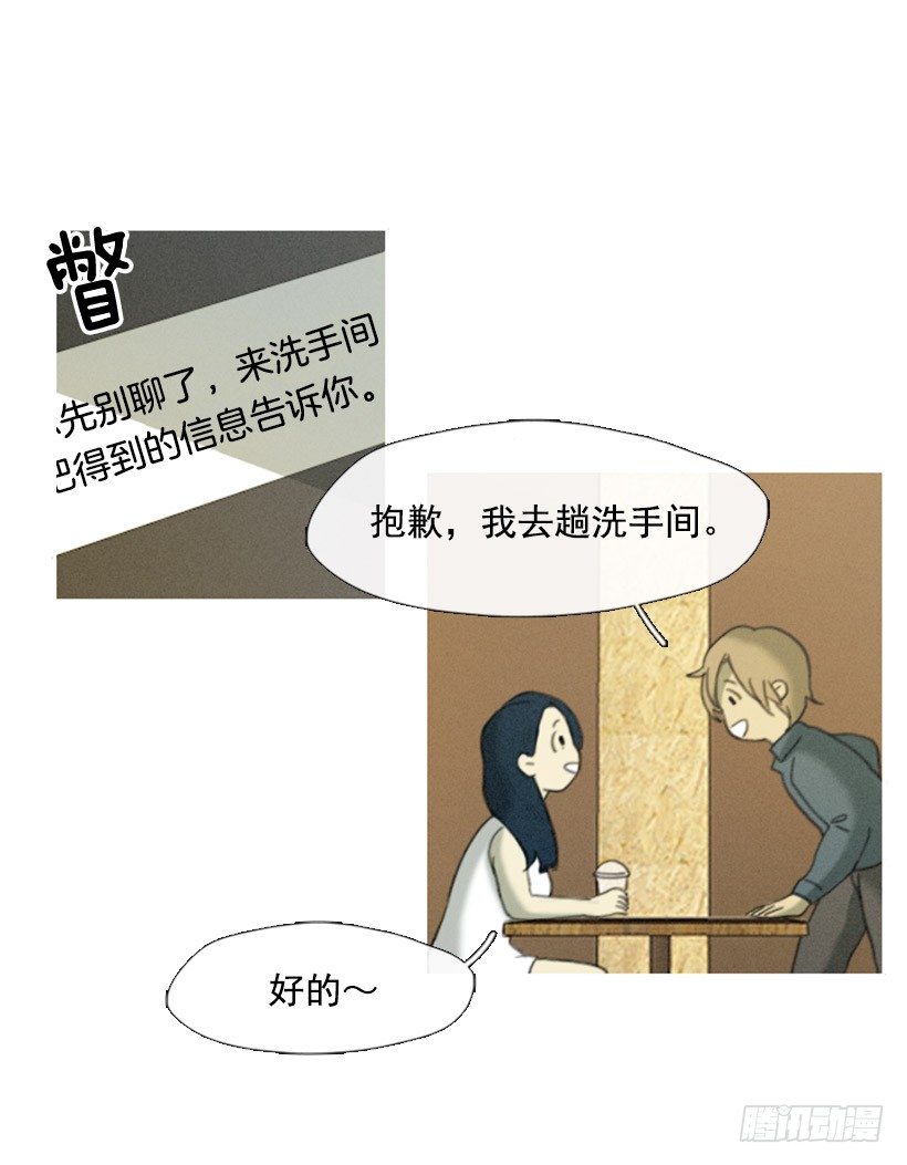 我的超能力-第1话