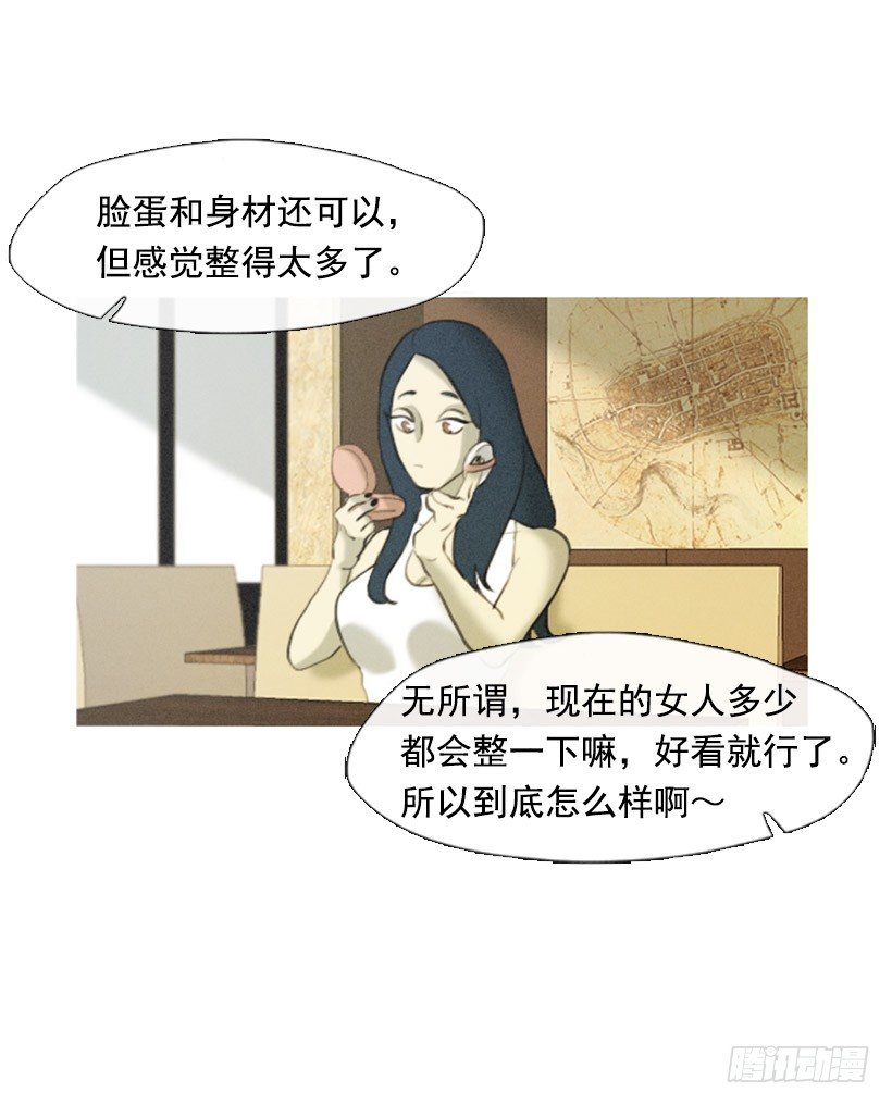 我的超能力-第1话