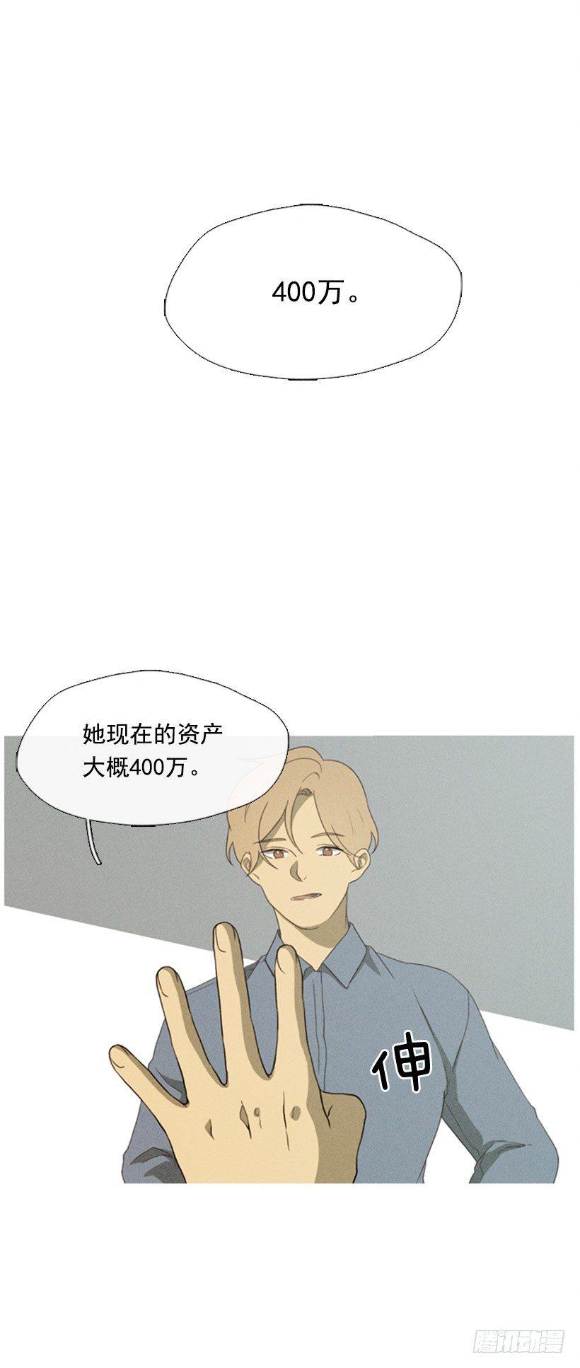 我的超能力-第1话