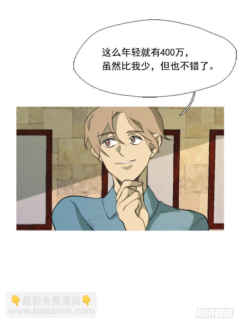 我的超能力-第1话