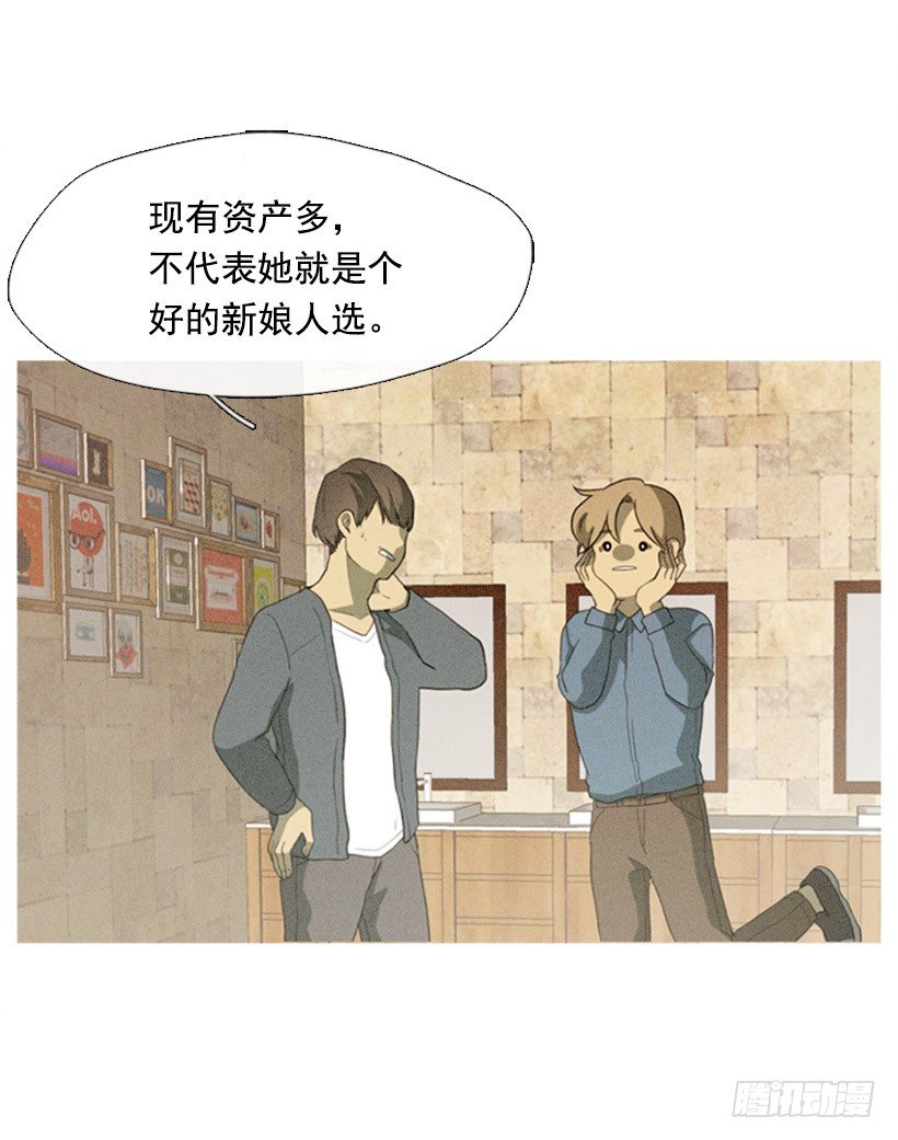 我的超能力-第1话