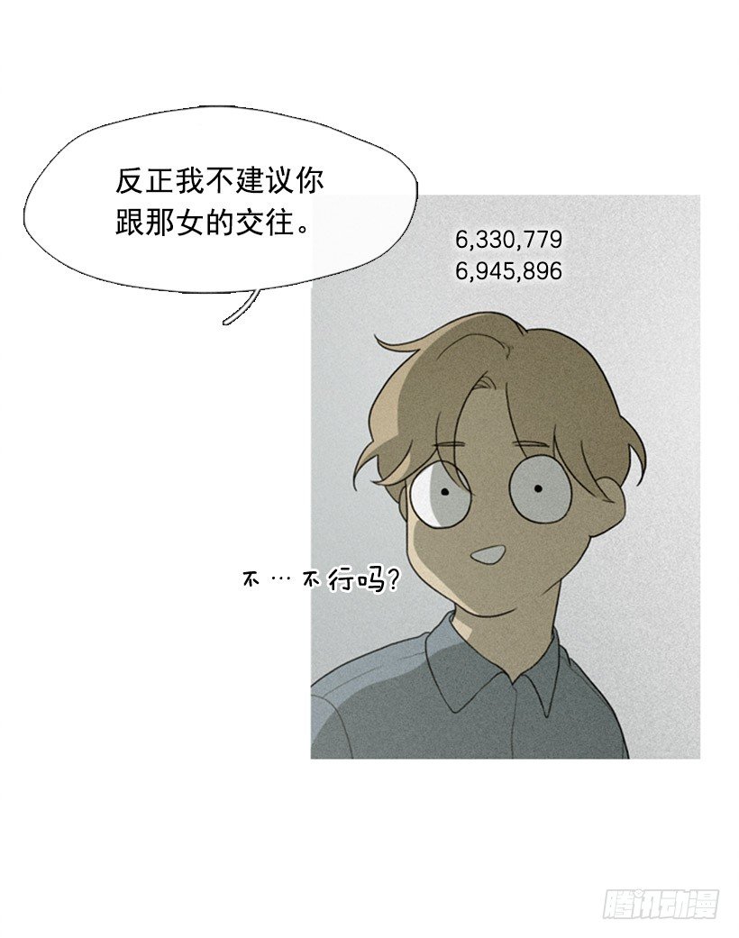 我的超能力-第1话