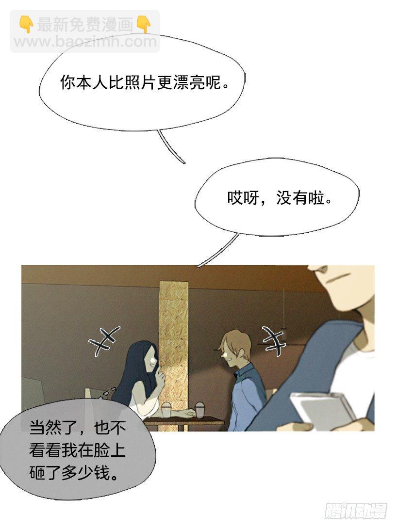 我的超能力-第1话