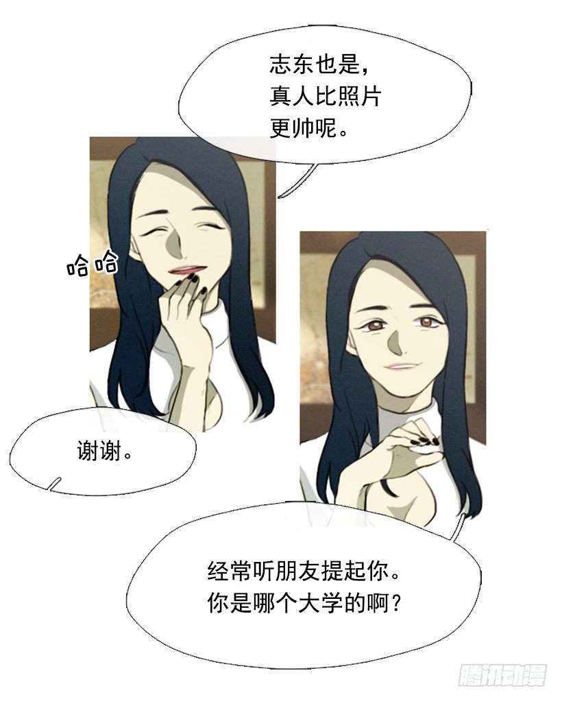 我的超能力-第1话