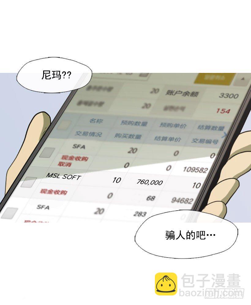 难以置信-第11话