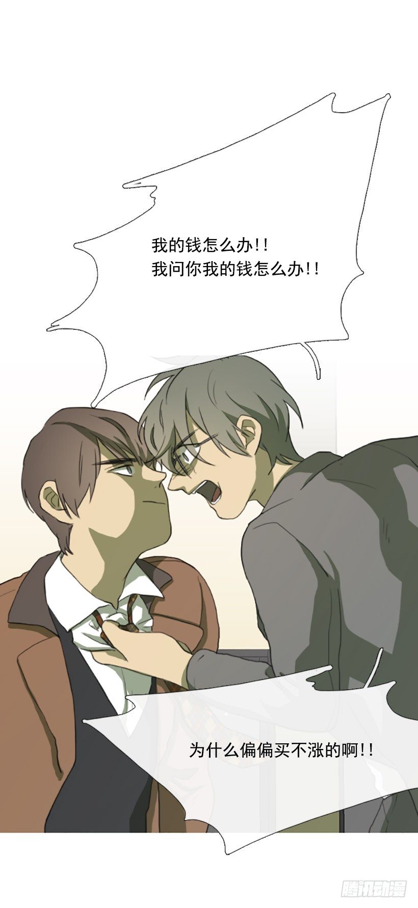 难以置信-第11话