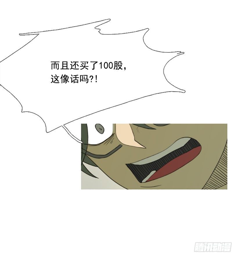 难以置信-第11话