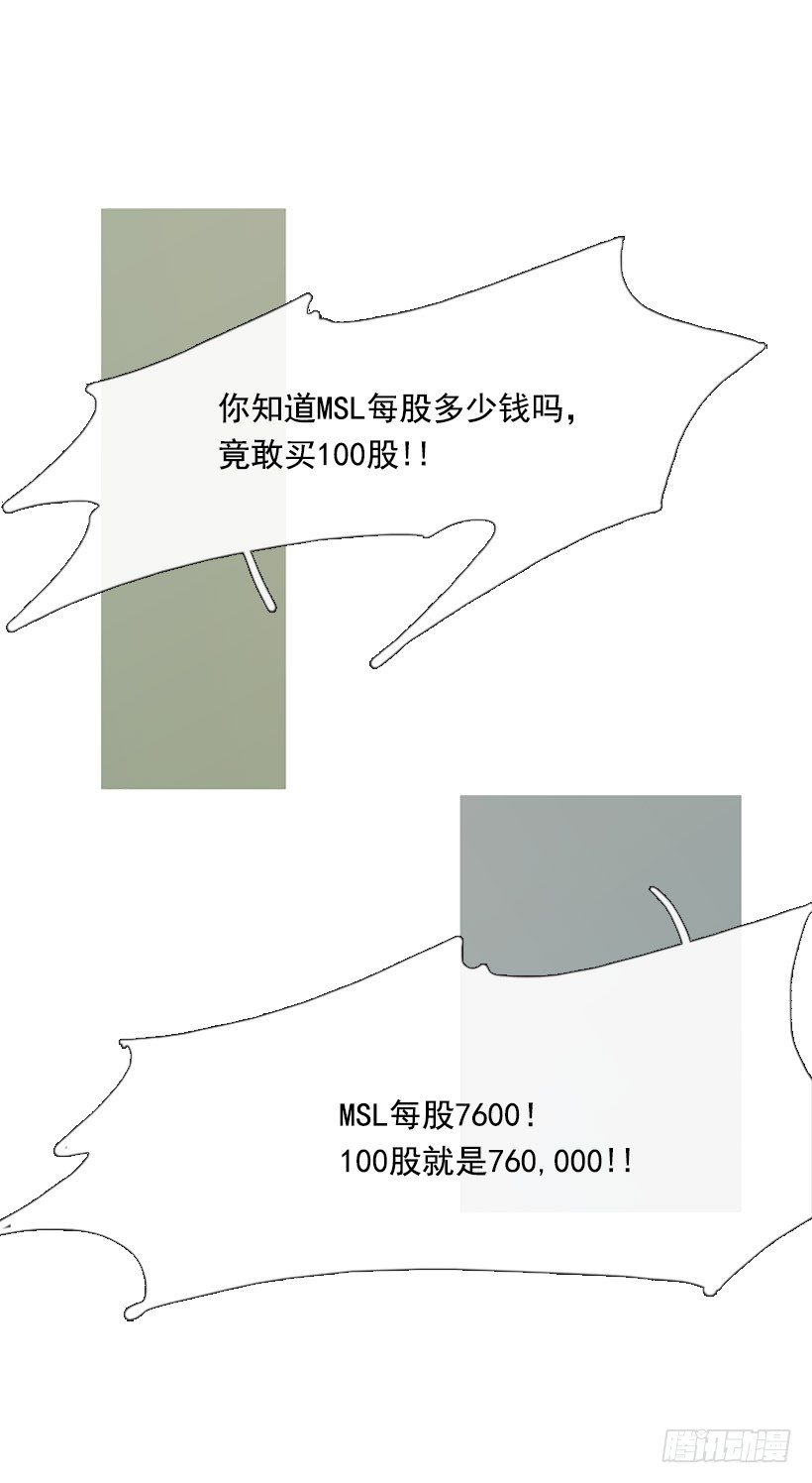 难以置信-第11话