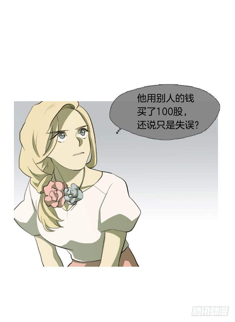 难以置信-第11话