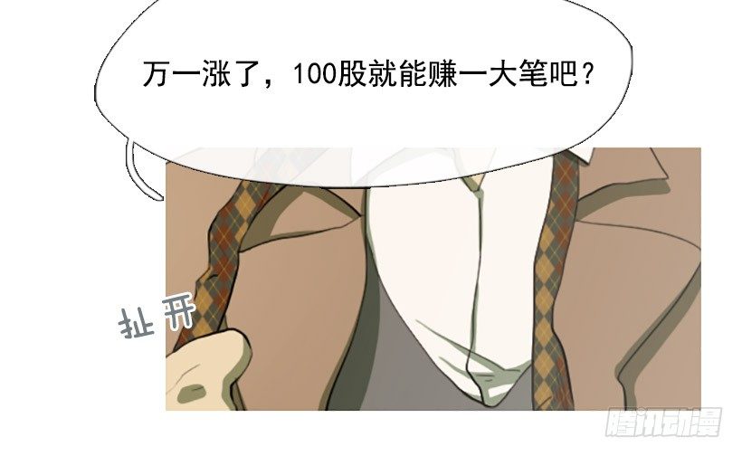 难以置信-第11话