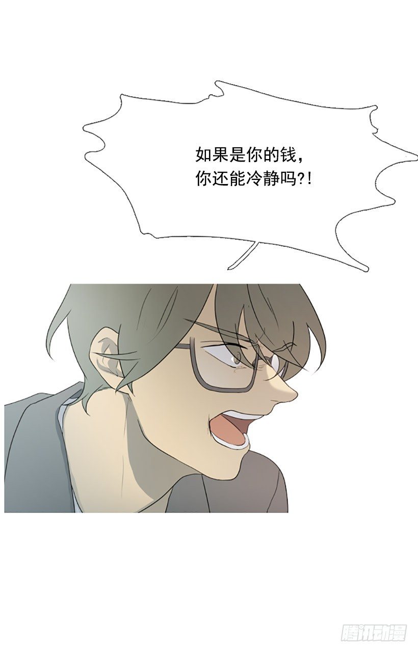 难以置信-第11话