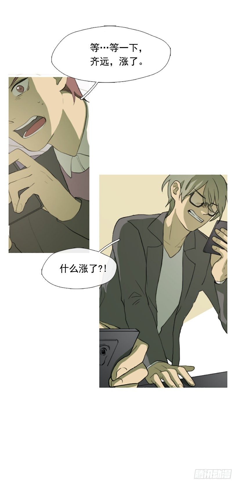 难以置信-第11话