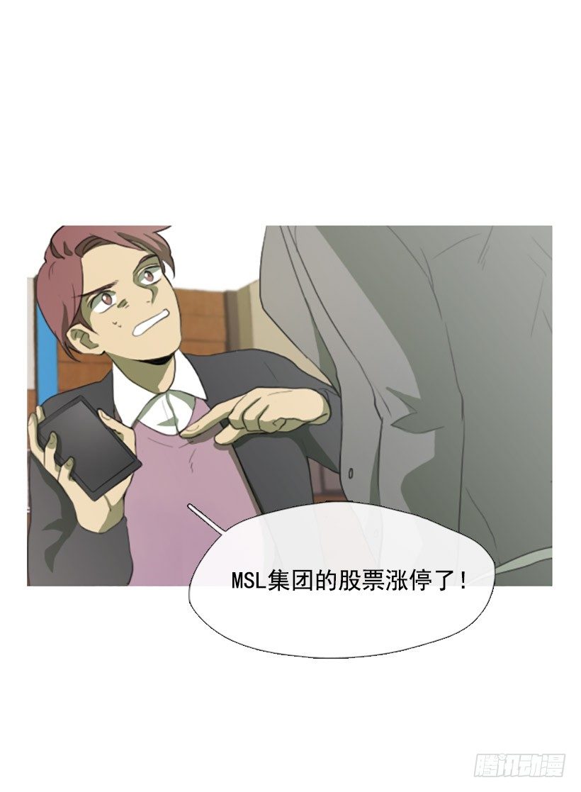 难以置信-第11话