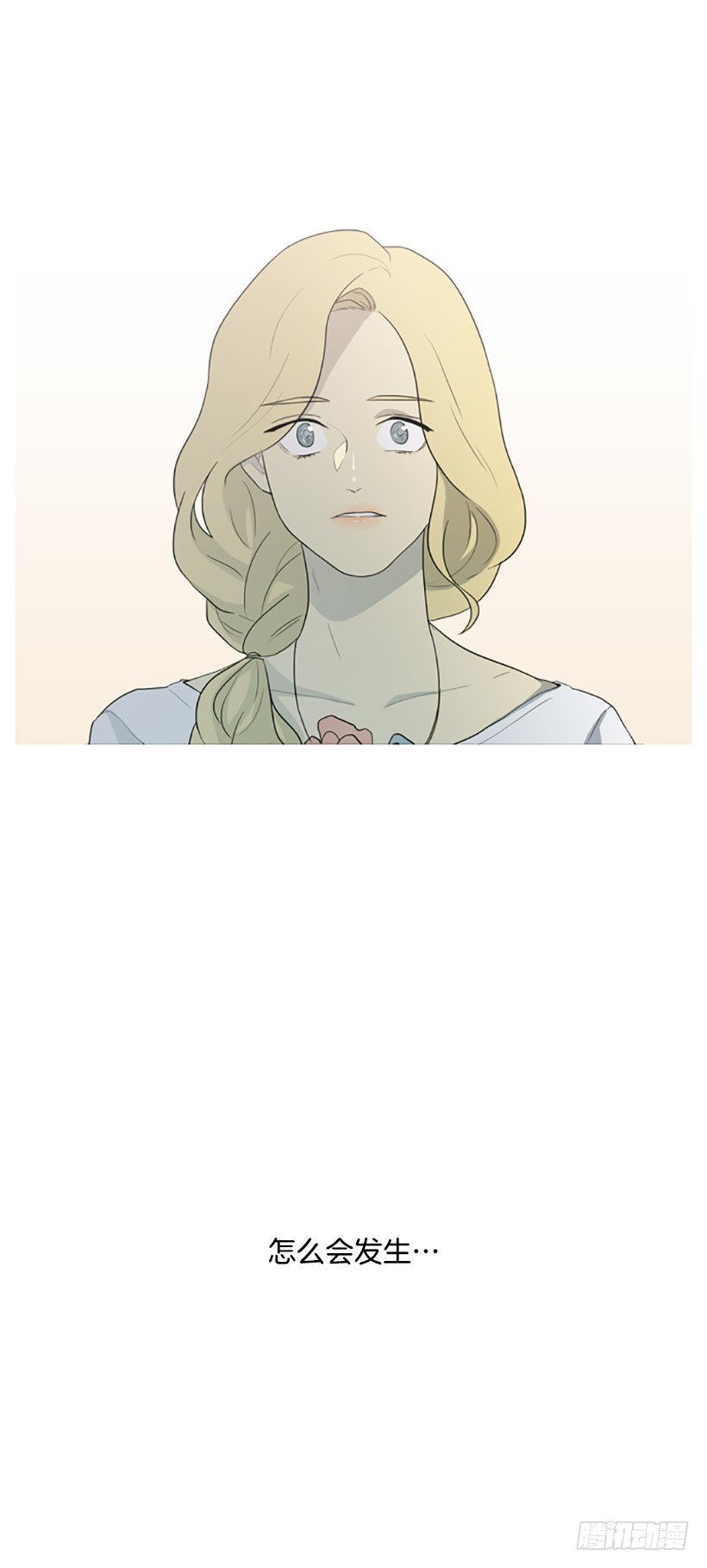 难以置信-第11话