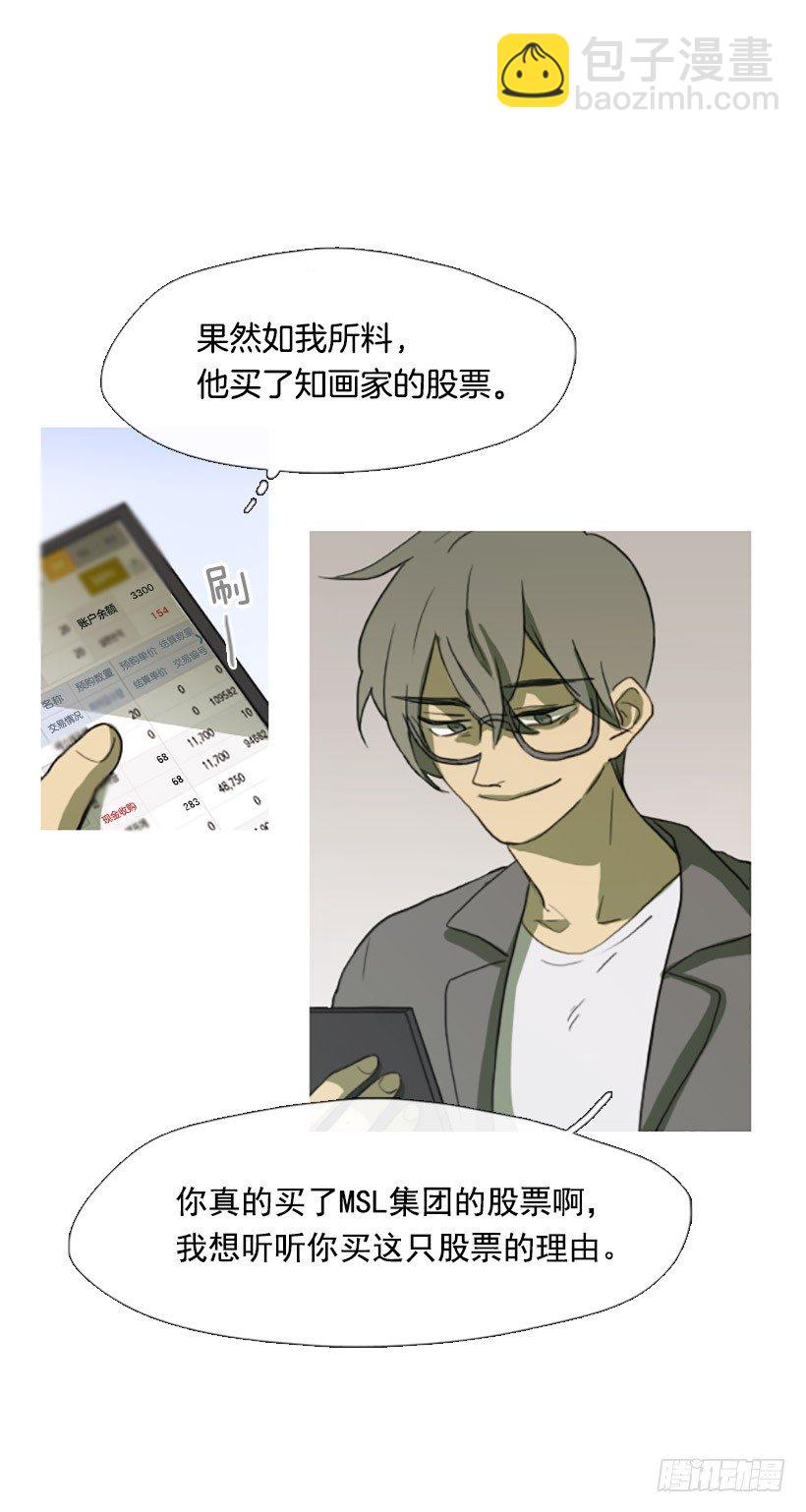 难以置信-第11话