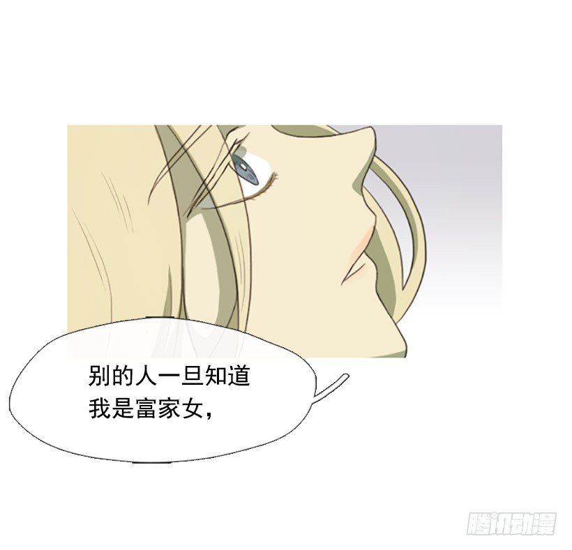 心生好感-第13话