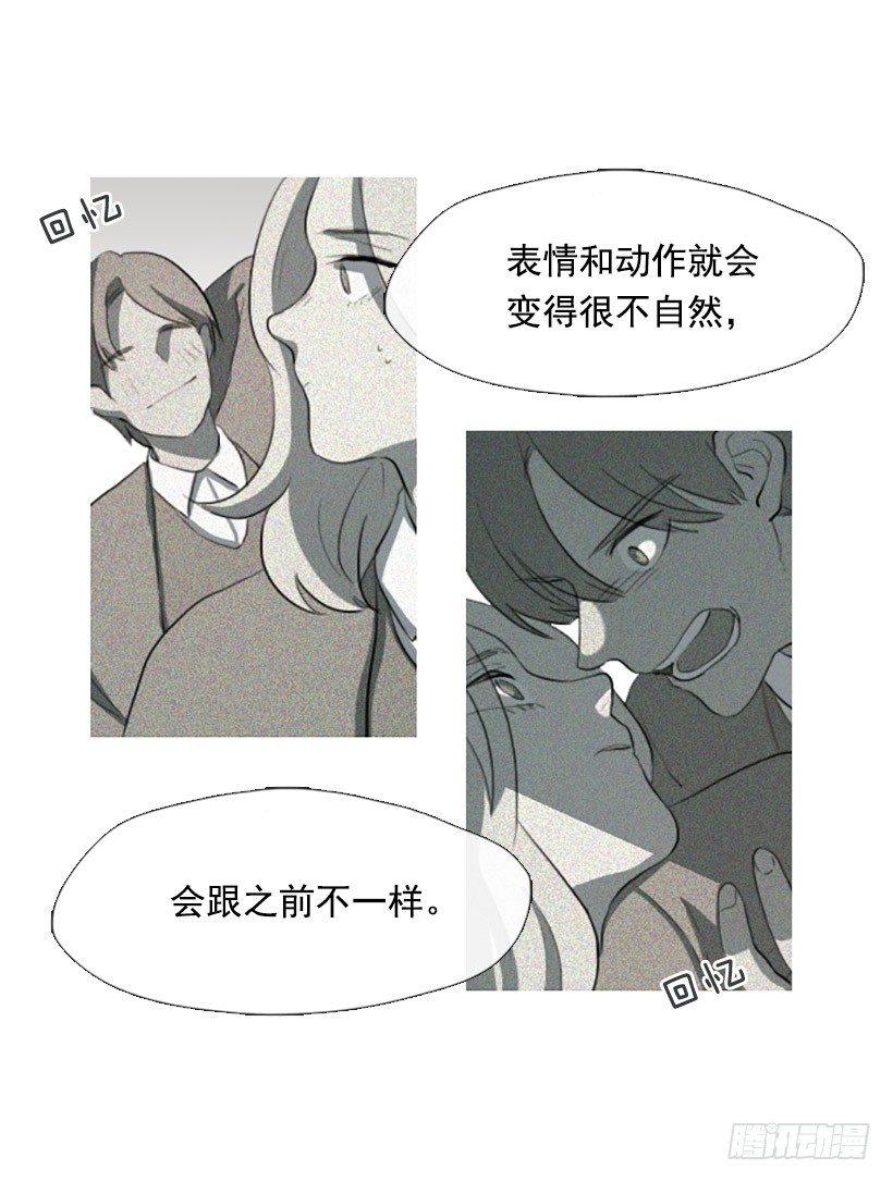 心生好感-第13话