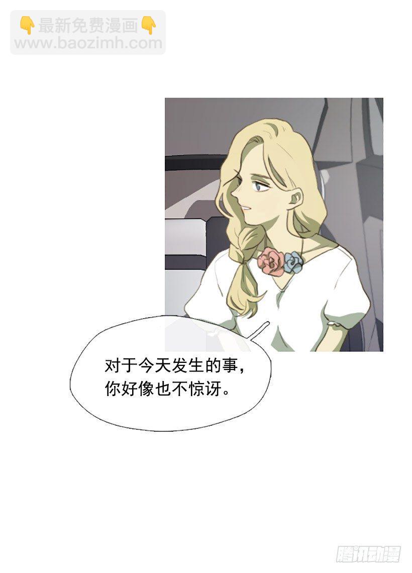 心生好感-第13话