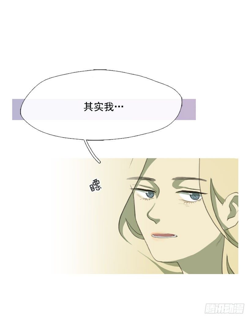 心生好感-第13话