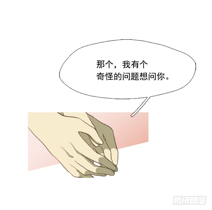 心生好感-第13话