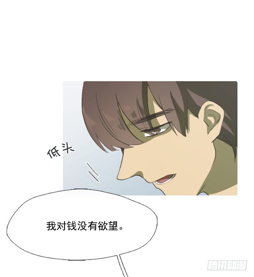 心生好感-第13话