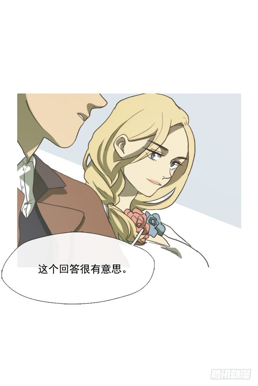 心生好感-第13话