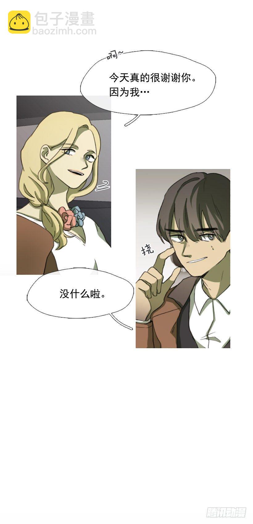 心生好感-第13话