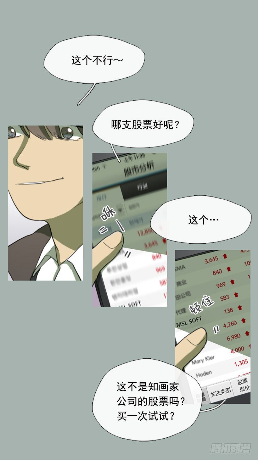 心生好感-第13话