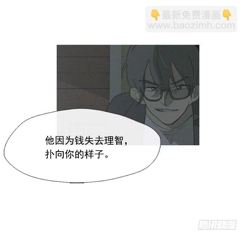 情不自禁-第15话