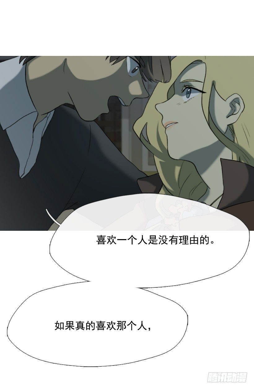 情不自禁-第15话