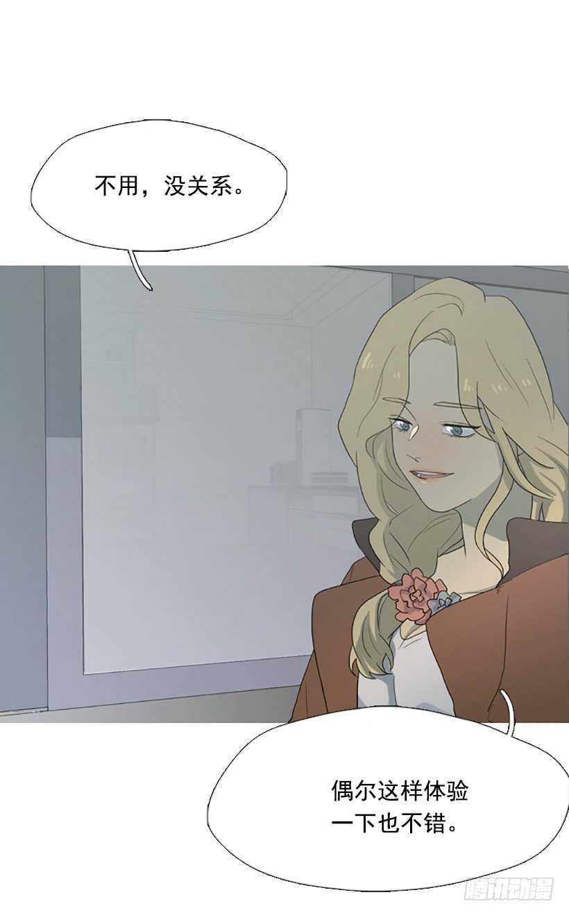 情不自禁-第15话