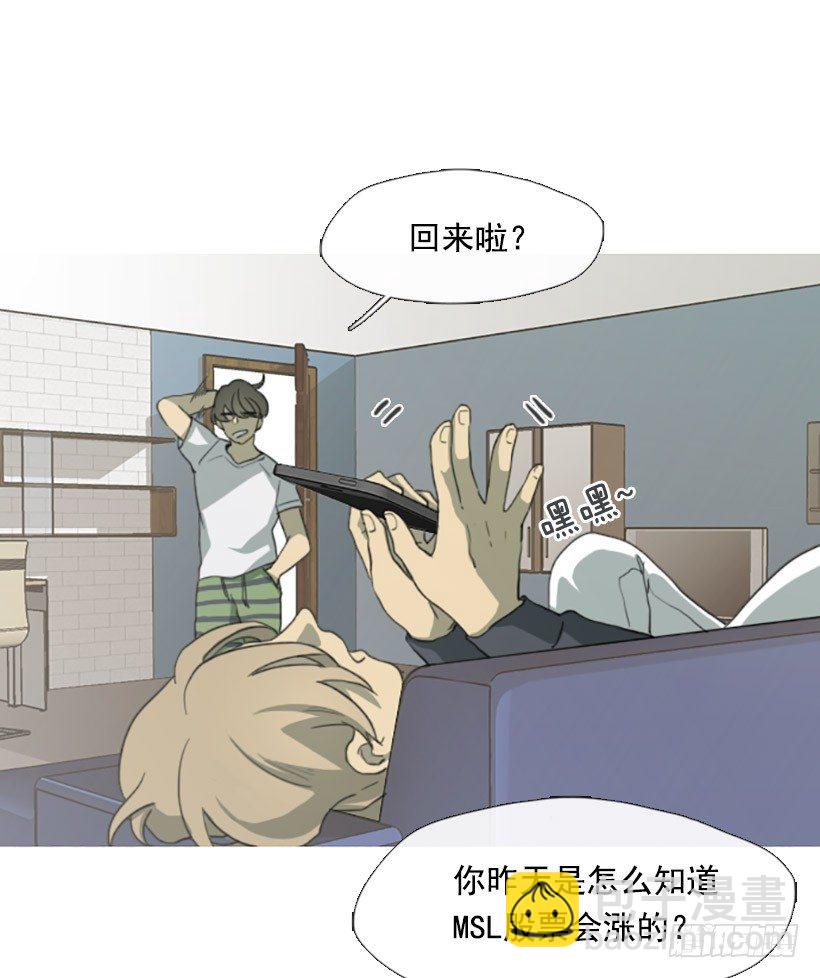 孤注一掷-第17话