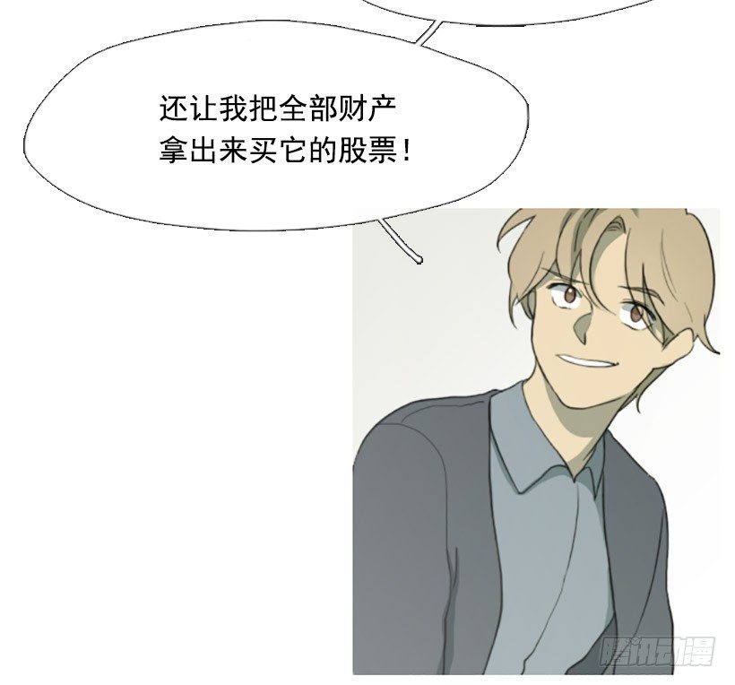 孤注一掷-第17话