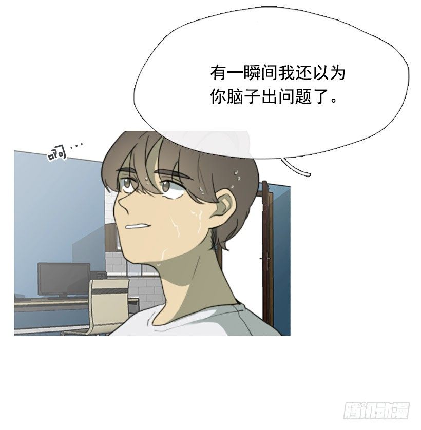 孤注一掷-第17话