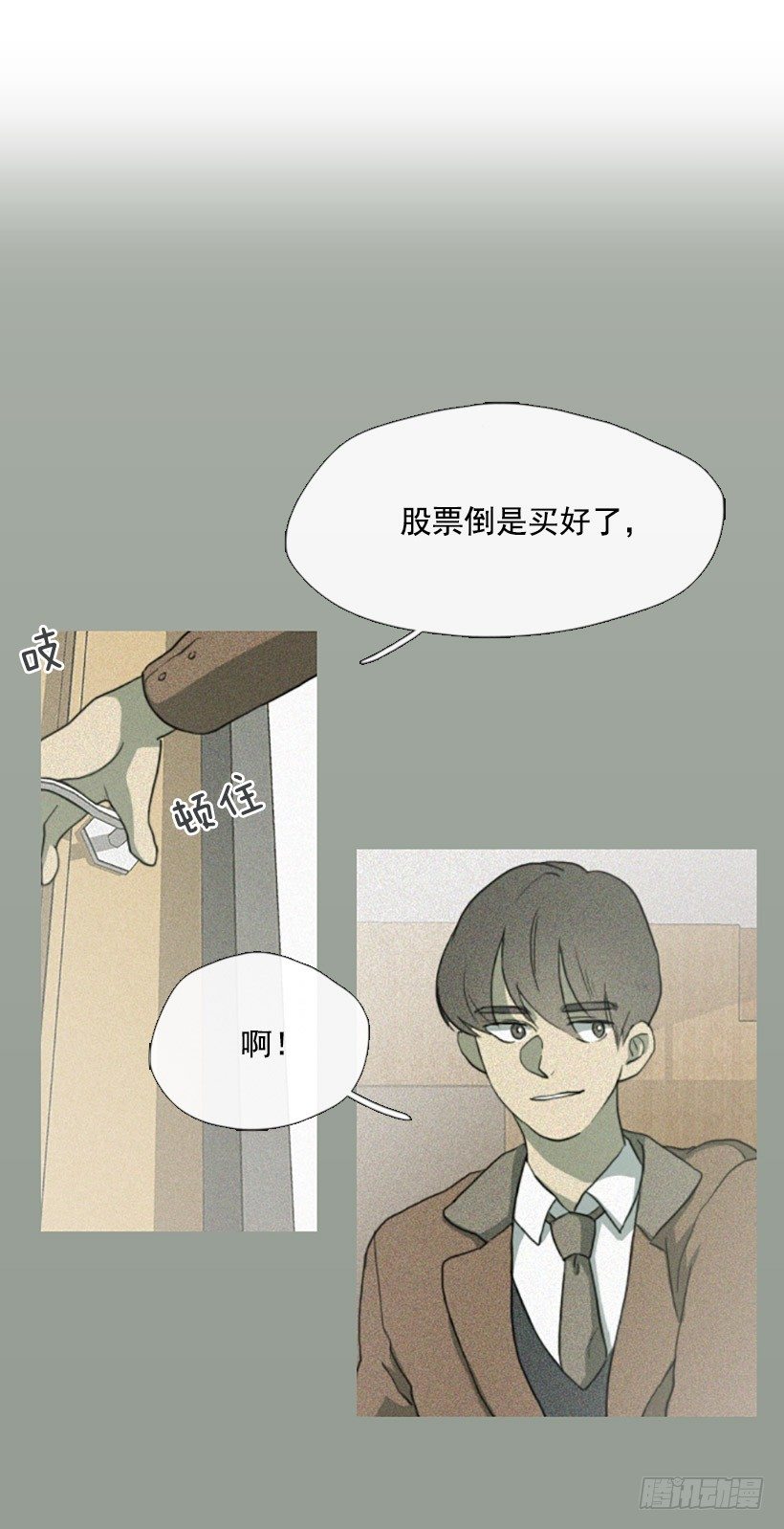 孤注一掷-第17话