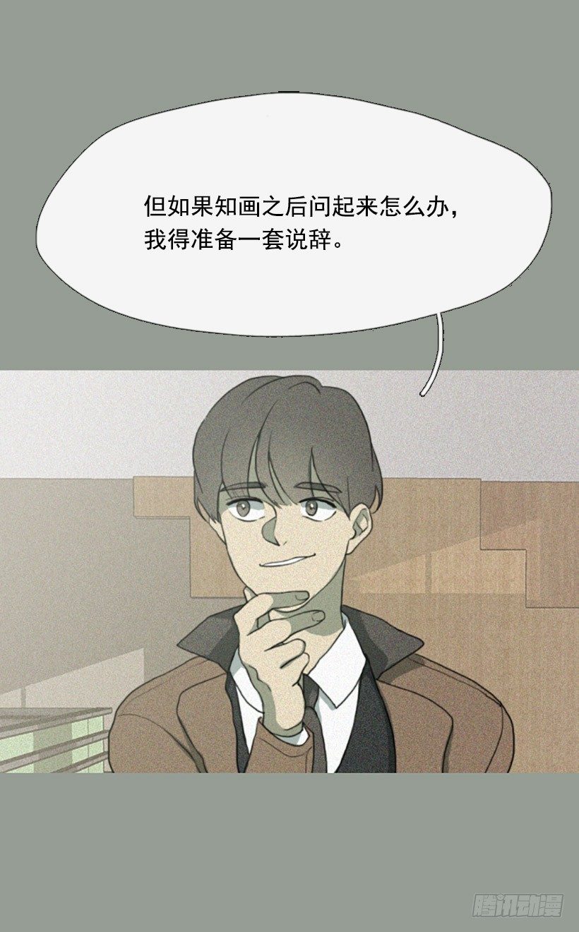 孤注一掷-第17话