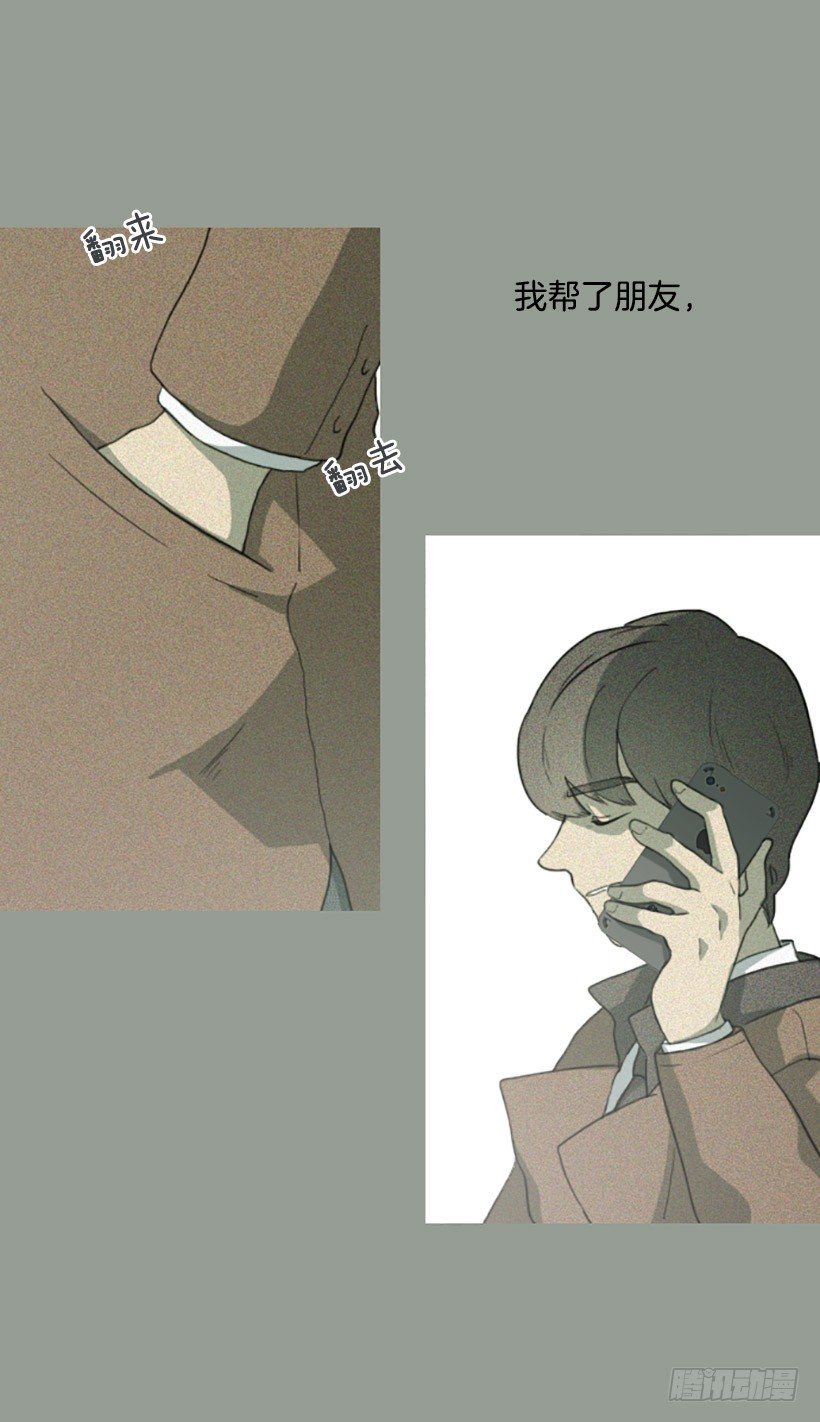 孤注一掷-第17话