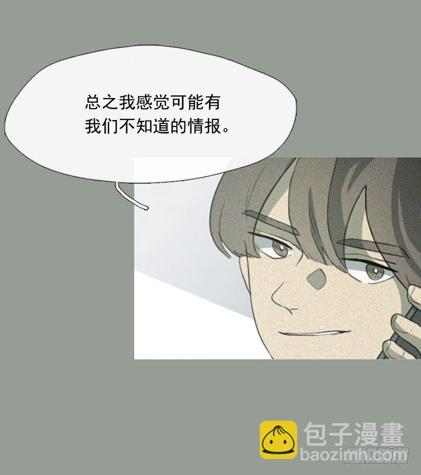 孤注一掷-第17话